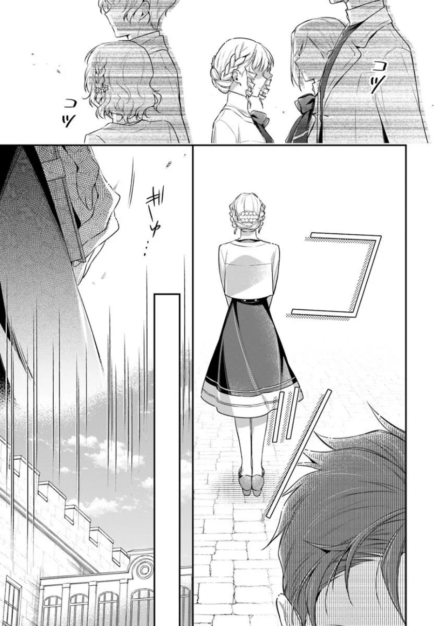 akuyaku-reijoutachi-wa-yuruganai - Chapter: 4