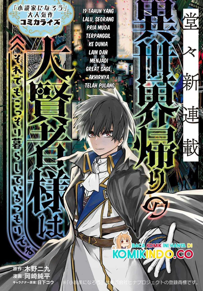 isekai-kaeri-no-daikenja-sama-wa-sore-demo-kossori-kurashite-iru-tsumori-desu - Chapter: 1