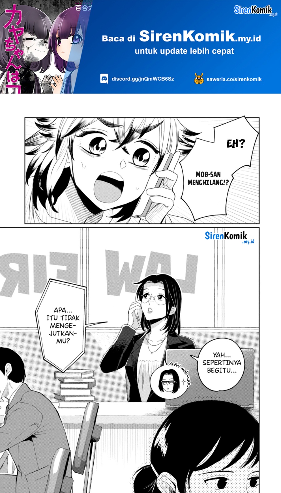 kaya-chan-wa-kowakunai - Chapter: 26