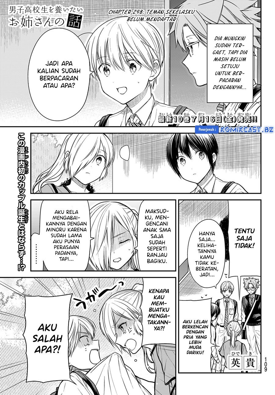 danshi-koukousei-wo-yashinaitai-onee-san-no-hanashi - Chapter: 298