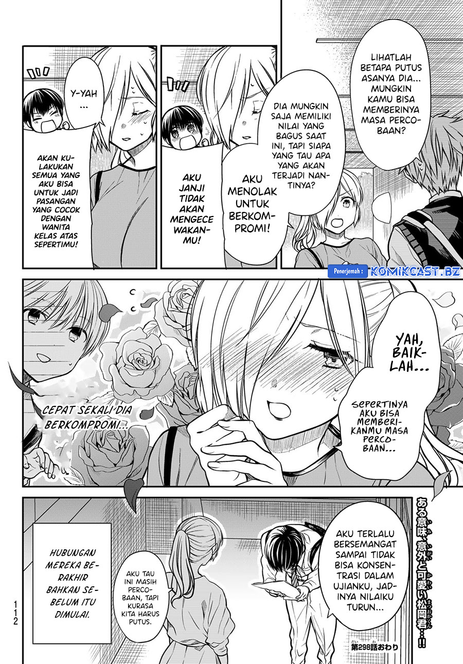 danshi-koukousei-wo-yashinaitai-onee-san-no-hanashi - Chapter: 298