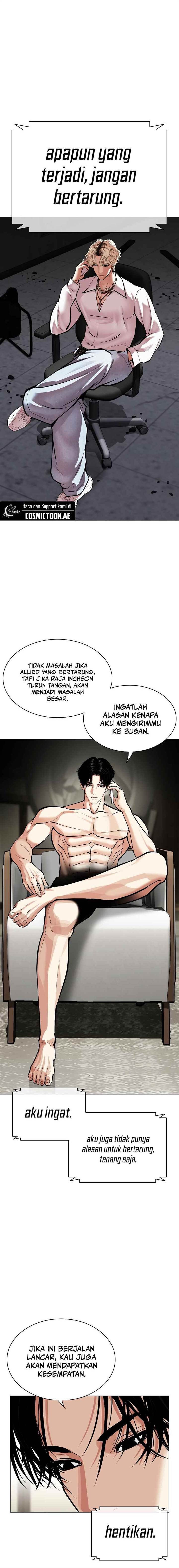 lookism - Chapter: 536