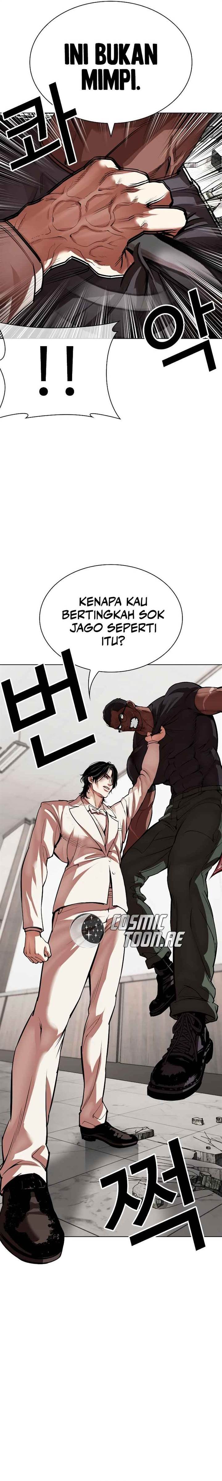 lookism - Chapter: 536