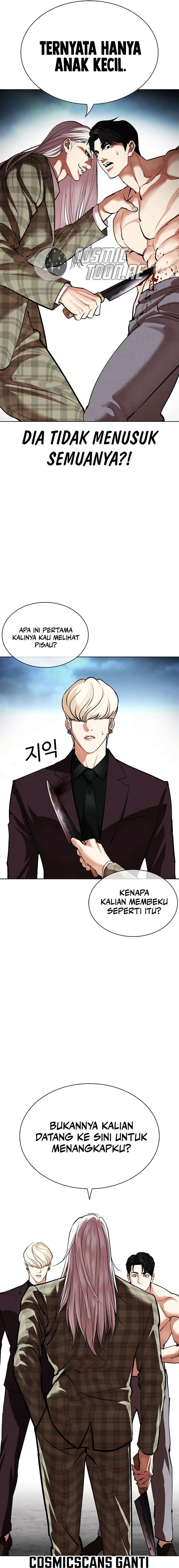 lookism - Chapter: 536