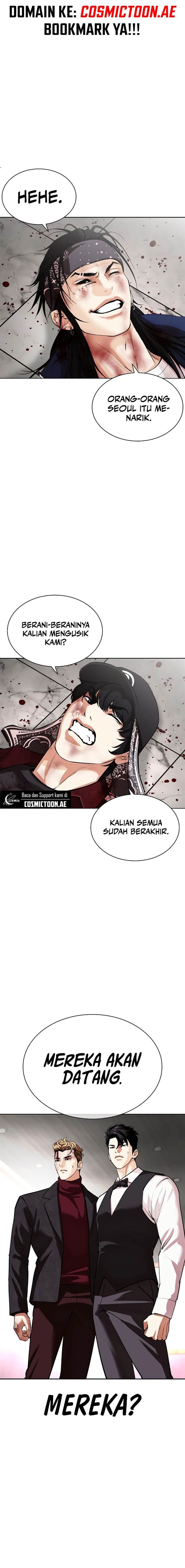 lookism - Chapter: 536