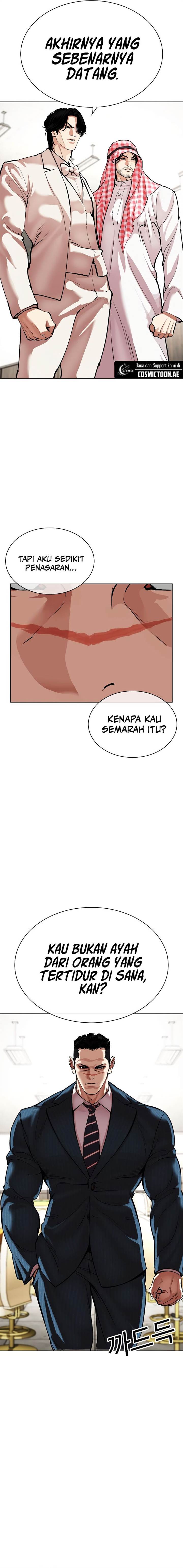 lookism - Chapter: 536