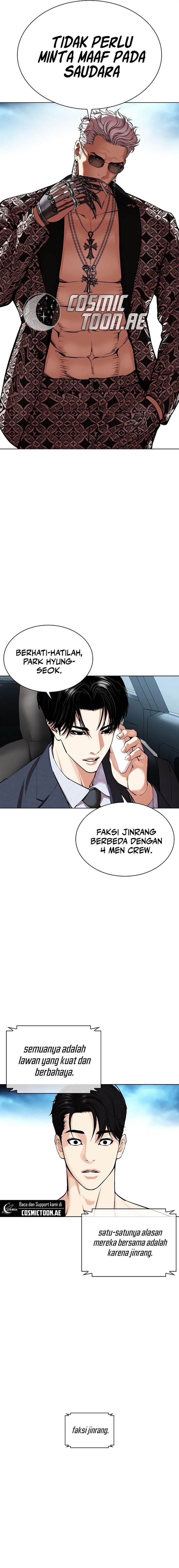 lookism - Chapter: 536