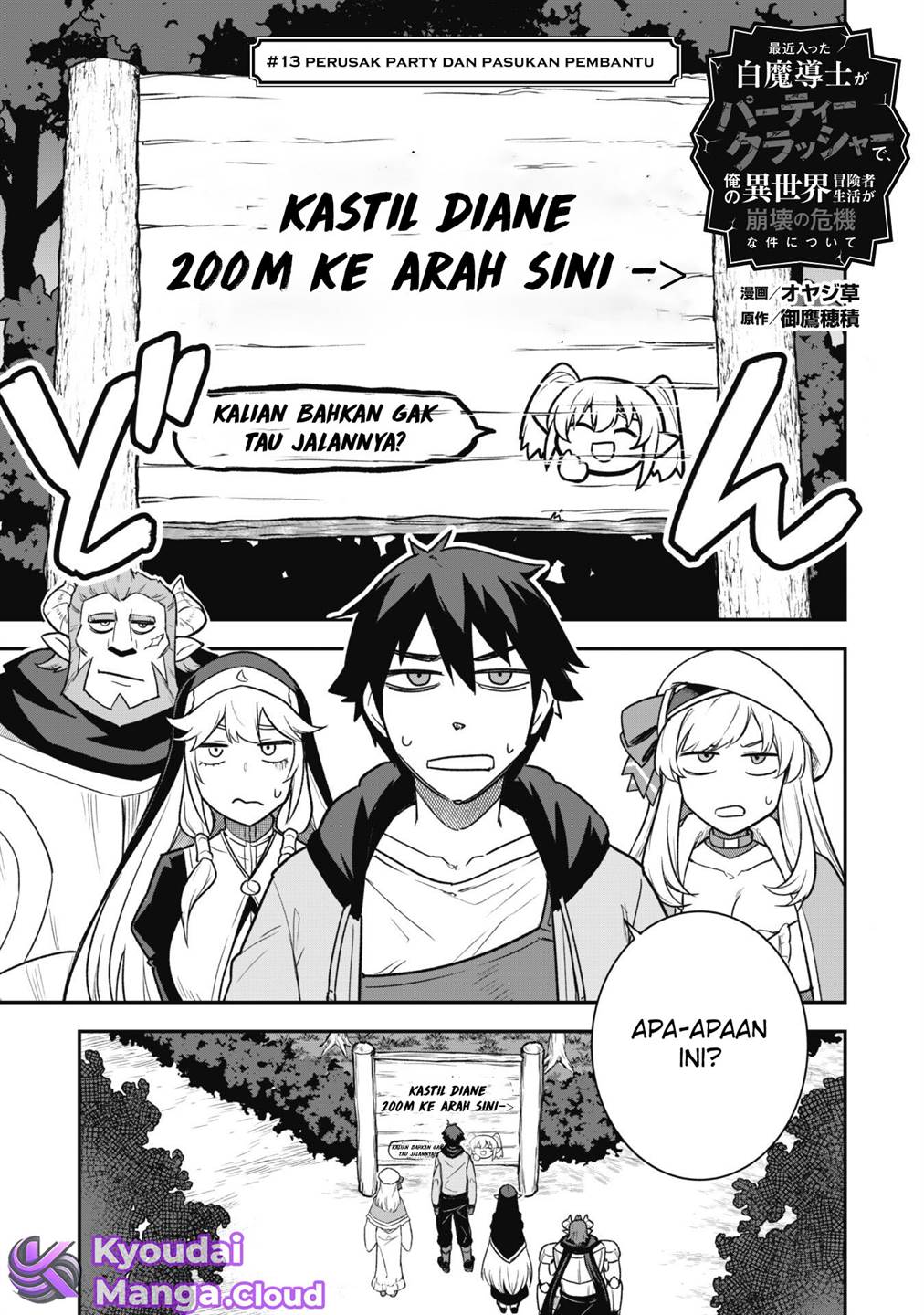 saikin-haitta-shiro-madoushi-ga-party-crusher-de-ore-no-isekai-boukensha-seikatsu-ga-houkai-ni-kiki-na-ken-ni-tsuite - Chapter: 13