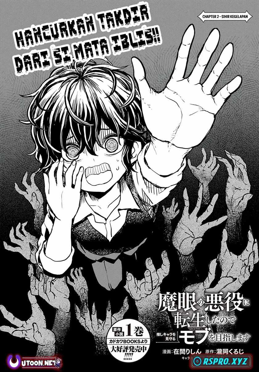 magan-no-akuyaku-ni-tenseishita-node-oshi-chara-wo-mimamoru-mob-wo-mezashimasu - Chapter: 2.1