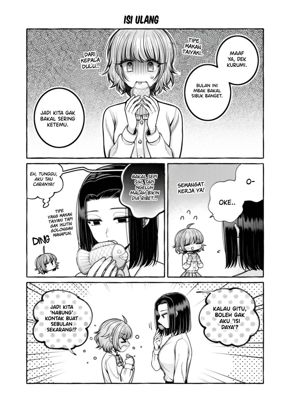 i-wanna-spoil-yoroizuka-san - Chapter: 25.5