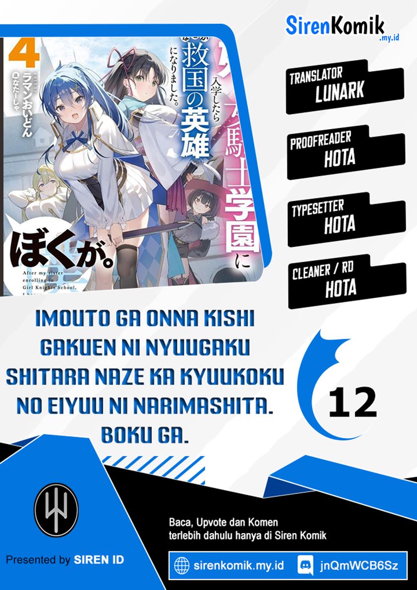 imouto-ga-onna-kishi-gakuen-ni-nyuugaku-shitara-naze-ka-kyuukoku-no-eiyuu-ni-narimashita-boku-ga - Chapter: 12