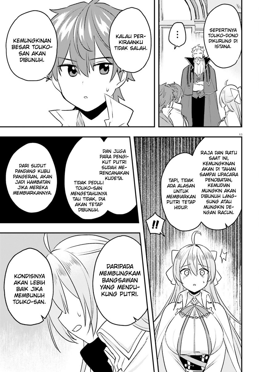 imouto-ga-onna-kishi-gakuen-ni-nyuugaku-shitara-naze-ka-kyuukoku-no-eiyuu-ni-narimashita-boku-ga - Chapter: 12