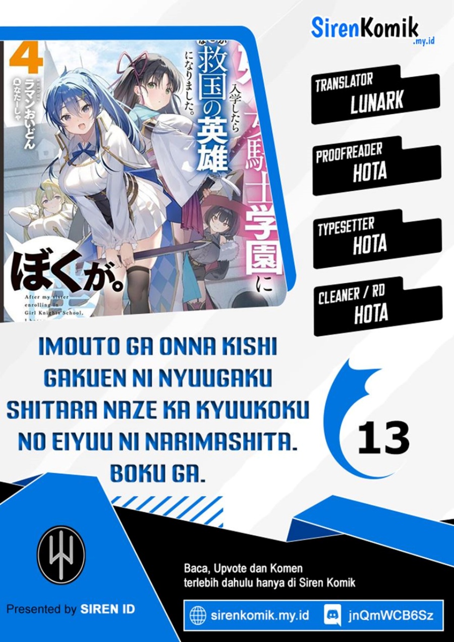 imouto-ga-onna-kishi-gakuen-ni-nyuugaku-shitara-naze-ka-kyuukoku-no-eiyuu-ni-narimashita-boku-ga - Chapter: 13