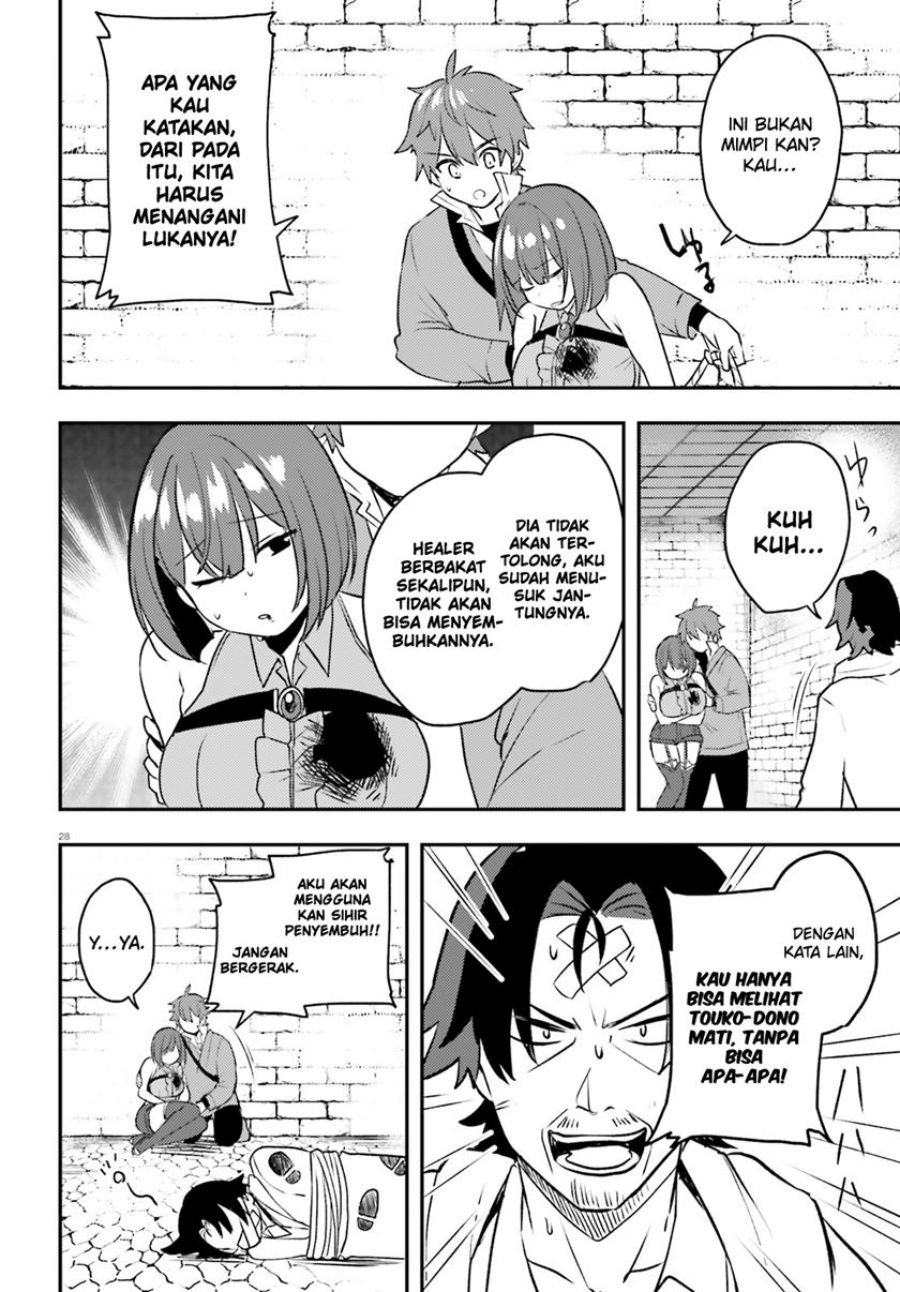 imouto-ga-onna-kishi-gakuen-ni-nyuugaku-shitara-naze-ka-kyuukoku-no-eiyuu-ni-narimashita-boku-ga - Chapter: 13