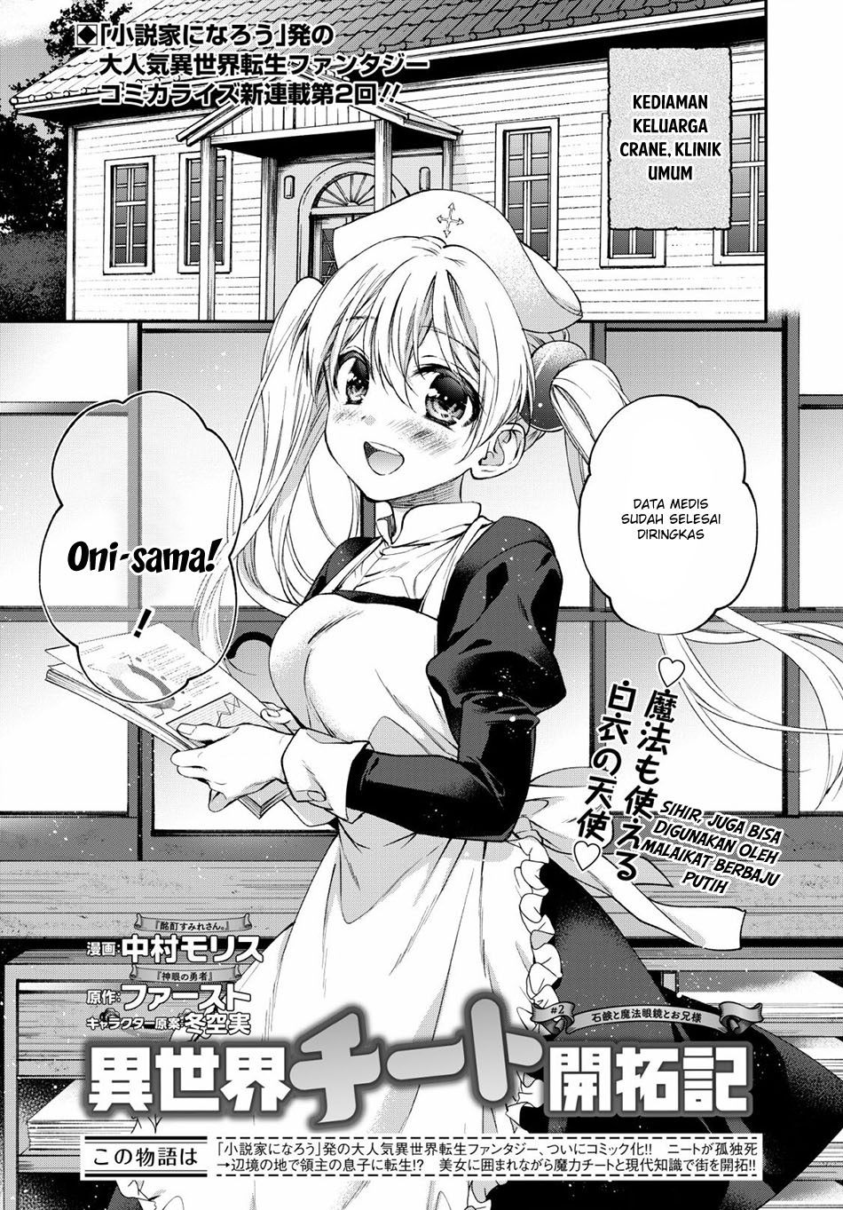 isekai-cheat-kaitakuki - Chapter: 2