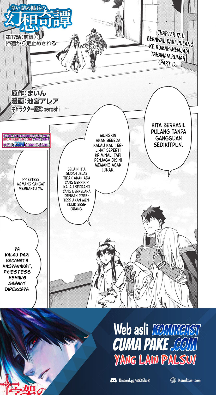 kuitsume-youhei-no-gensou-kitan - Chapter: 17