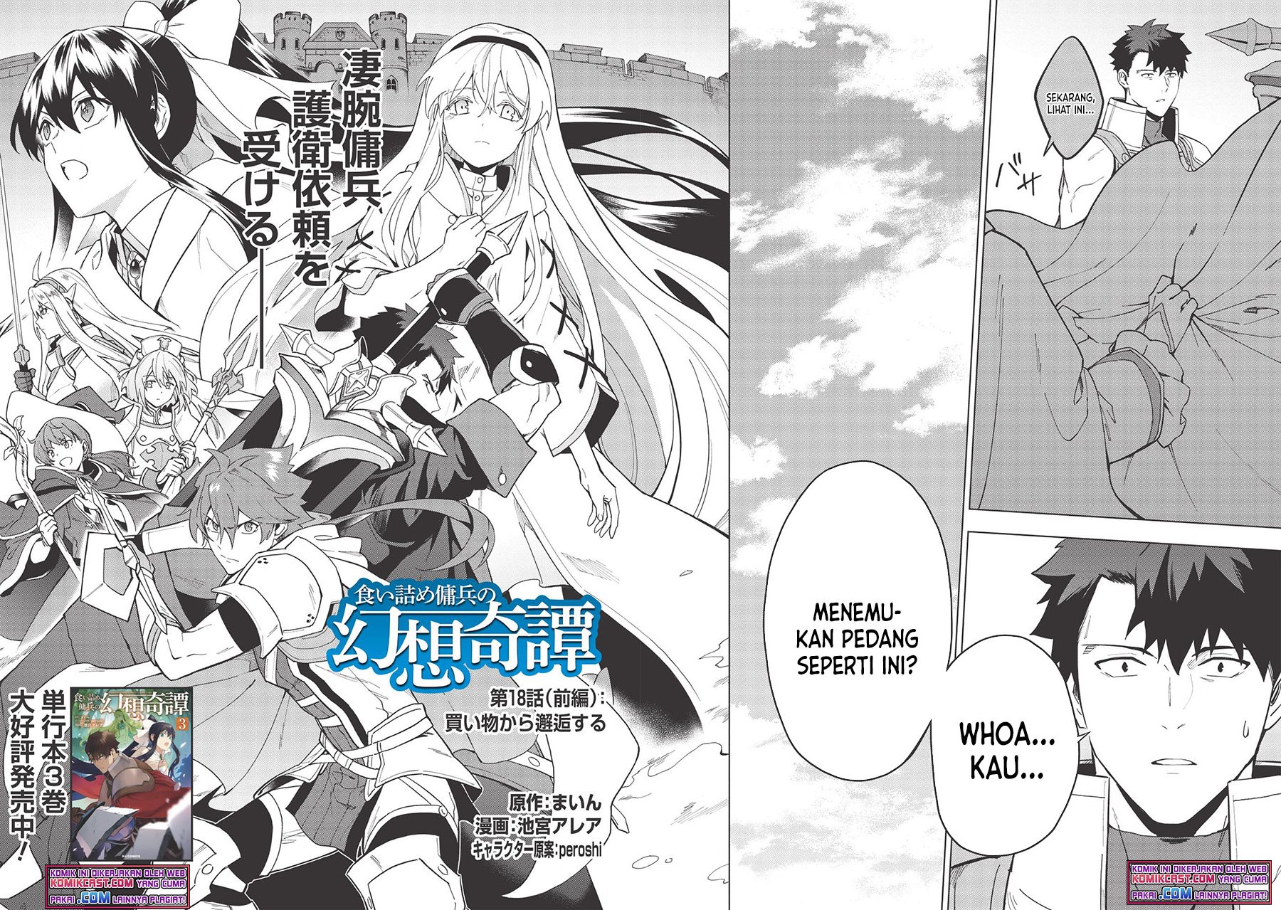 kuitsume-youhei-no-gensou-kitan - Chapter: 18