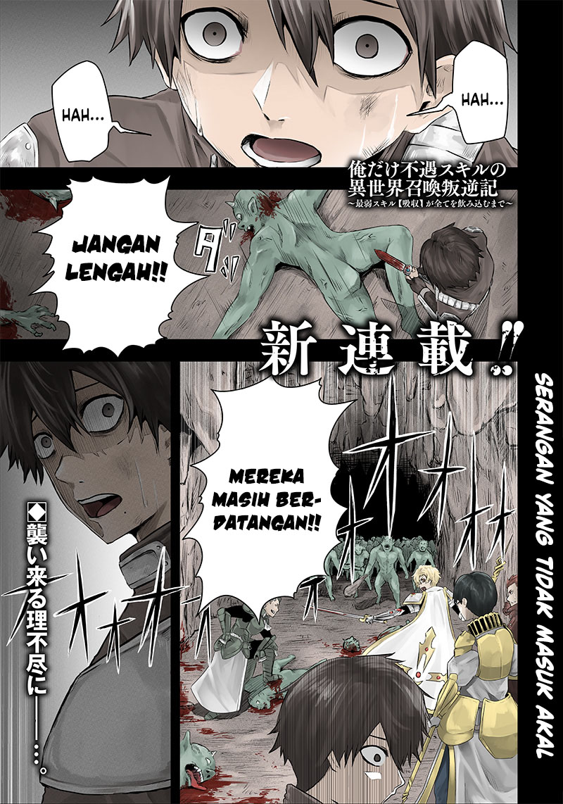 ore-dake-fuguu-skill-no-isekai-shoukan-hangyakuki - Chapter: 1