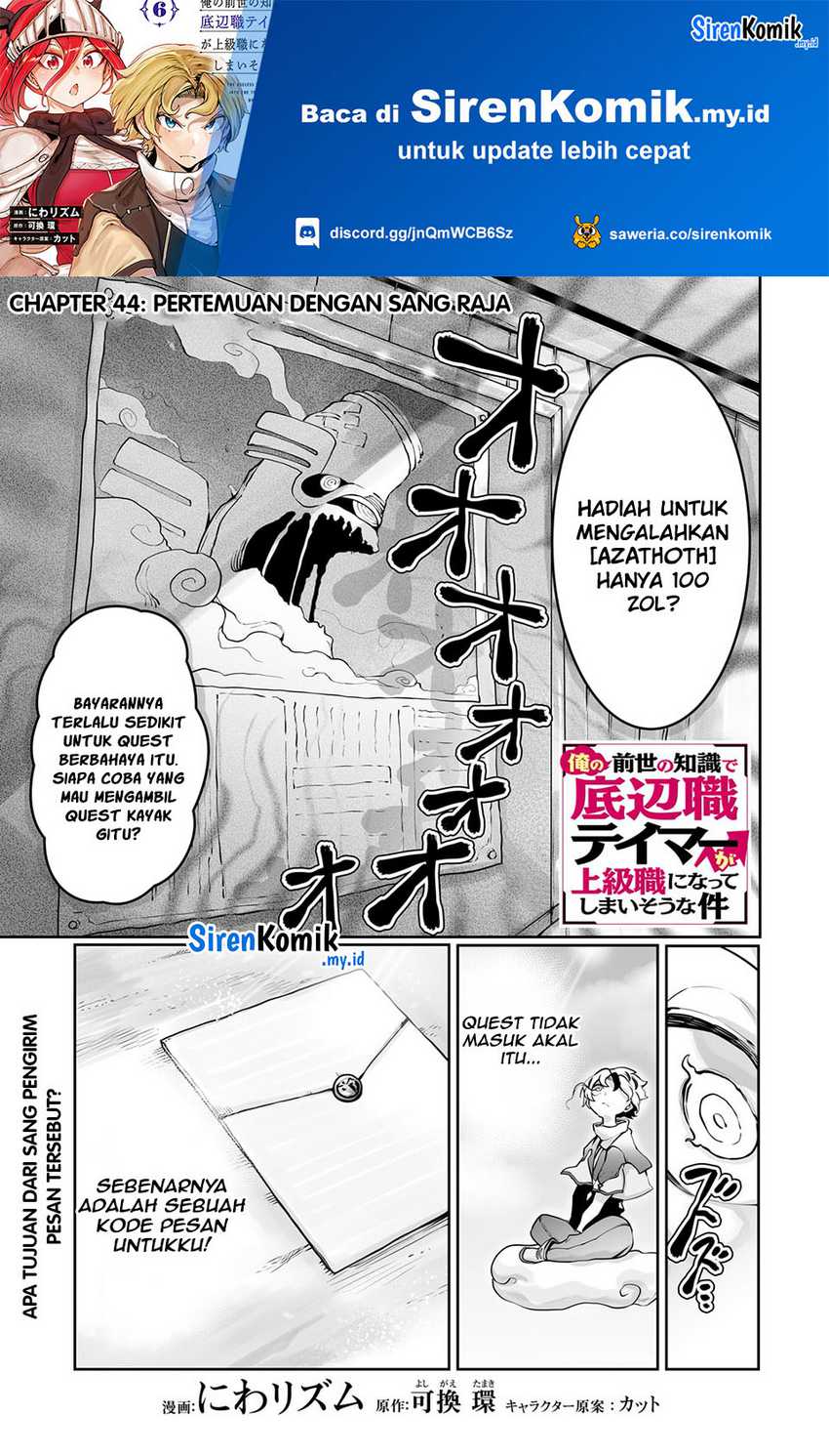 ore-no-zense-no-chishiki-de-teihengyo-tamer-ga-joukyugyo-ni-natte-shimaisou-na-ken-ni-tsuite - Chapter: 44