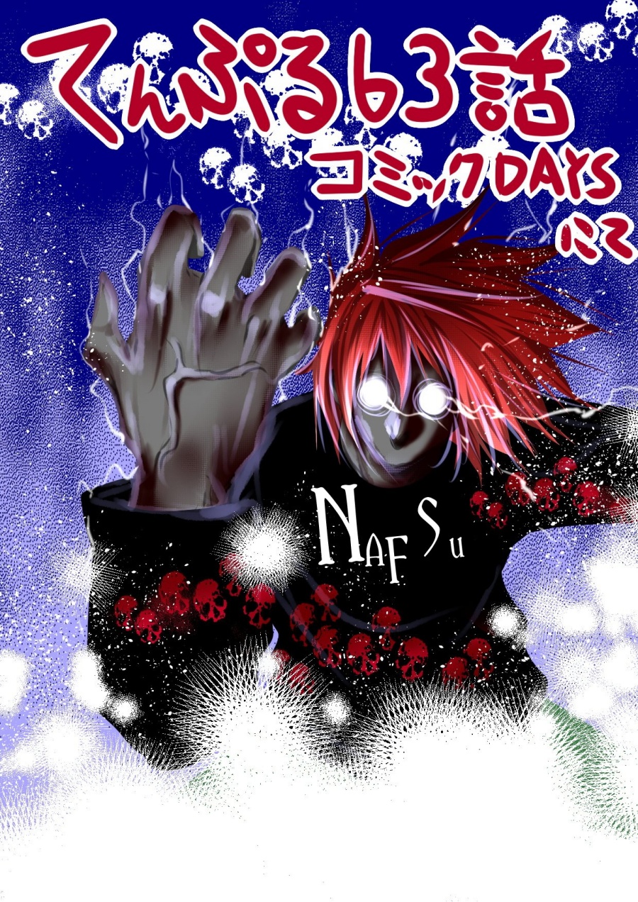 temple - Chapter: 63