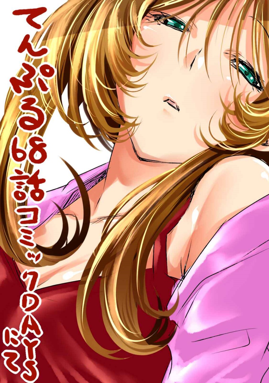 temple - Chapter: 68