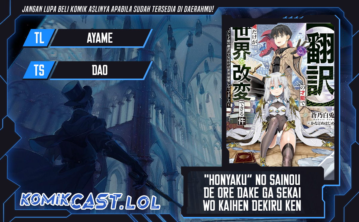 honyaku-no-sainou-de-ore-dake-ga-sekai-wo-kaihen-dekiru-ken - Chapter: 18