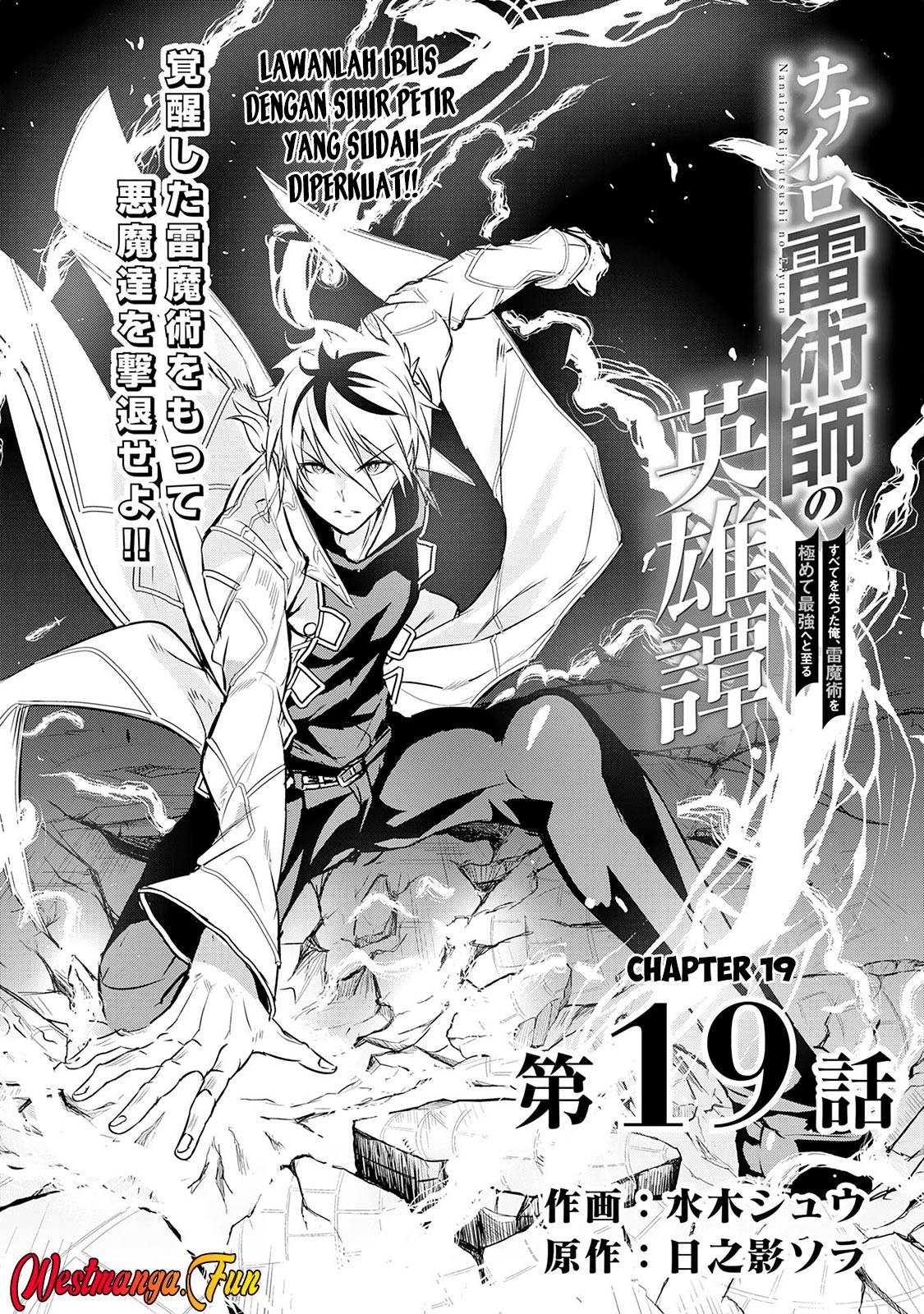 nanairo-raijyutsushi-no-eiyutan - Chapter: 19