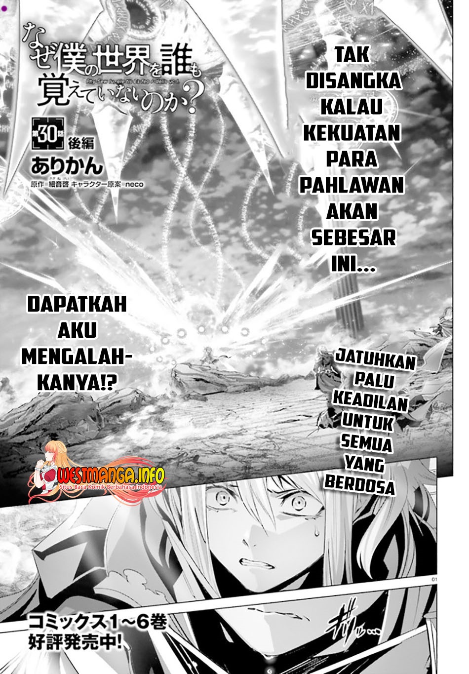 naze-boku-no-sekai-wo-daremo-oboeteinai-no-ka - Chapter: 30