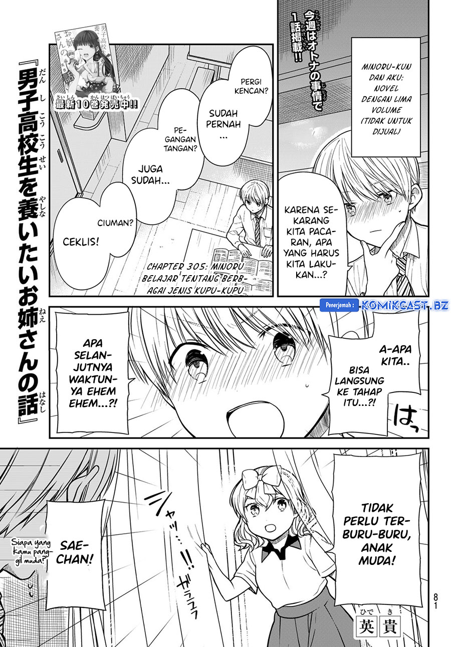 danshi-koukousei-wo-yashinaitai-onee-san-no-hanashi - Chapter: 305