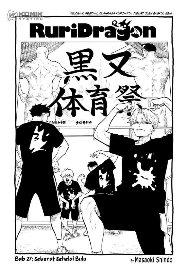 ruri-dragon - Chapter: 27