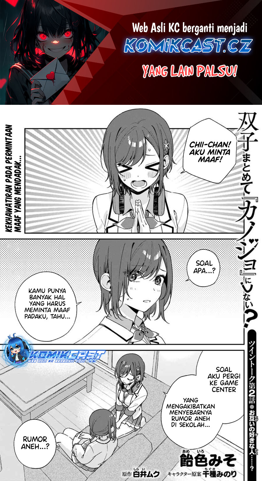 futago-matomete-kanojo-ni-shinai - Chapter: 3