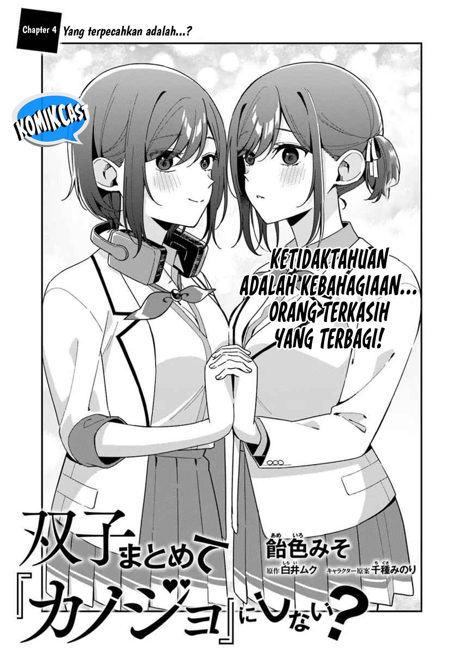 futago-matomete-kanojo-ni-shinai - Chapter: 4