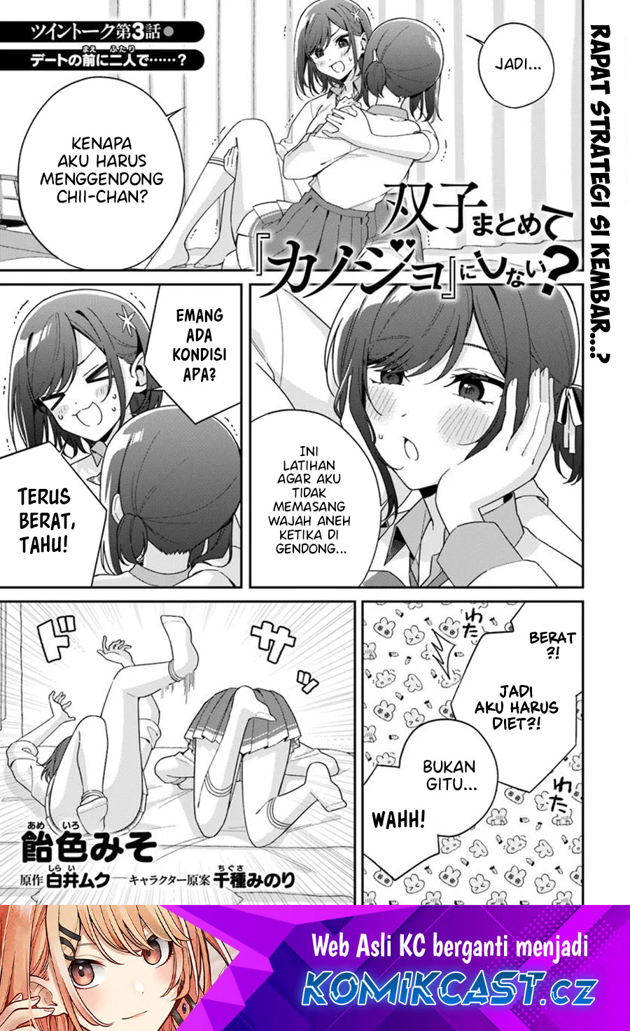 futago-matomete-kanojo-ni-shinai - Chapter: 5