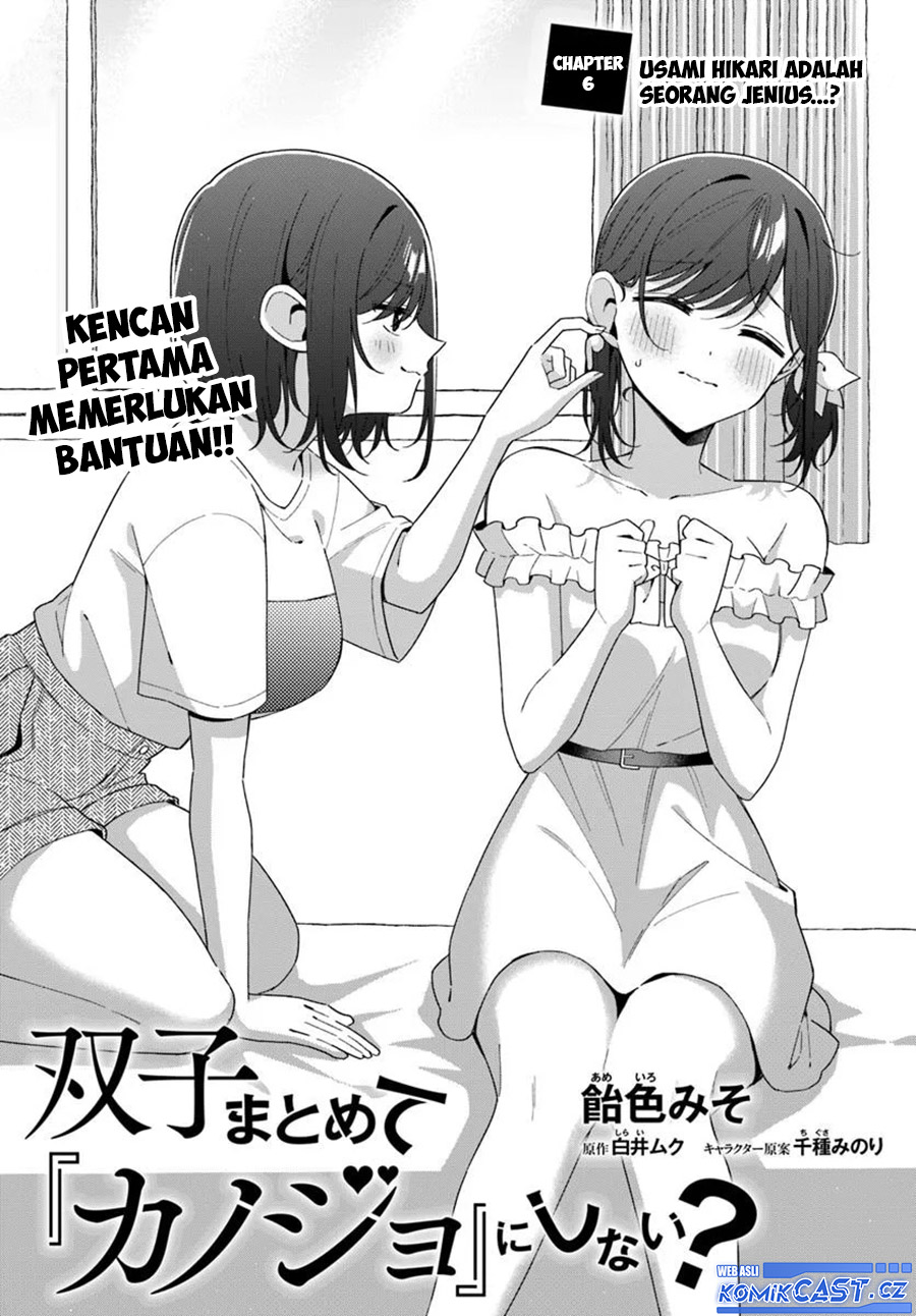 futago-matomete-kanojo-ni-shinai - Chapter: 6