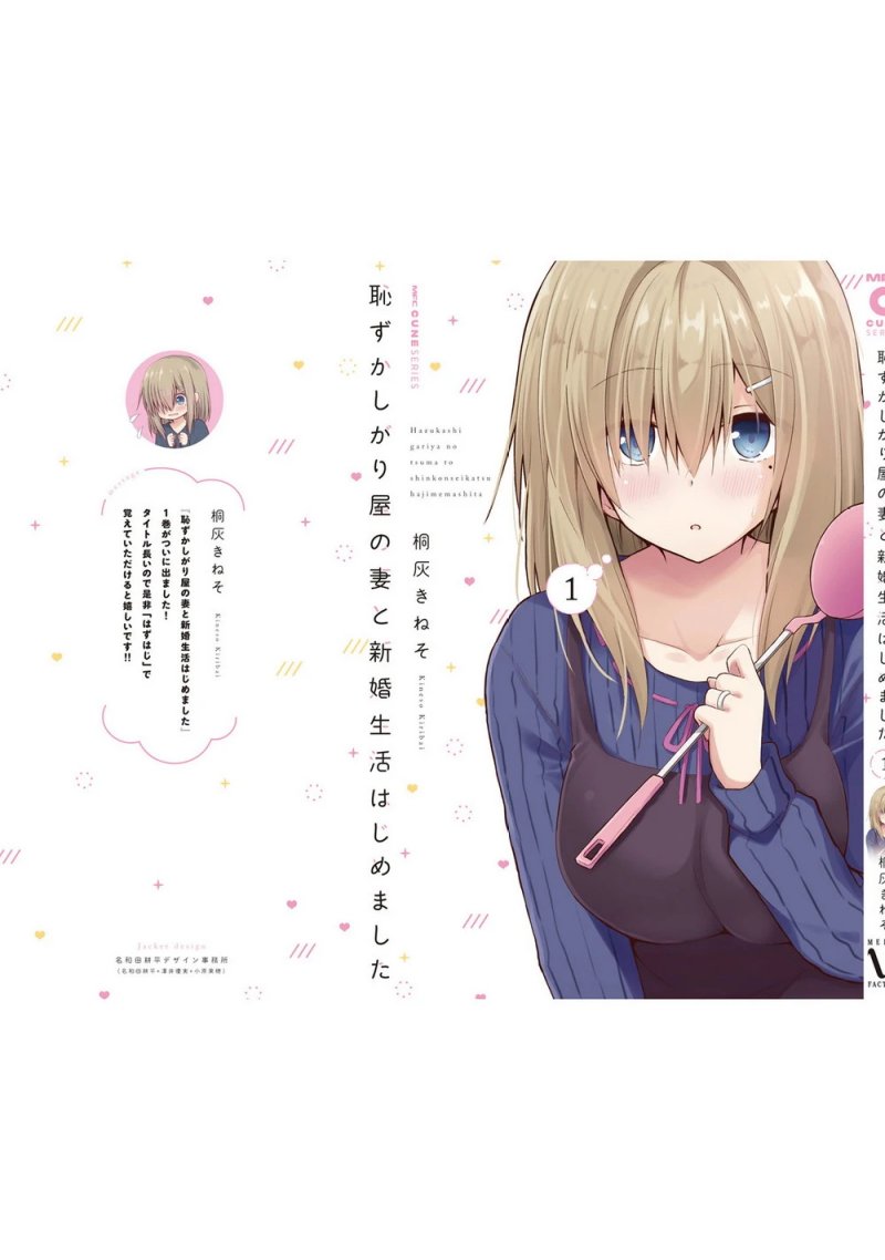 hazukashigariya-no-tsuma-to-shinkon-seikatsu-hajimemashita - Chapter: 6