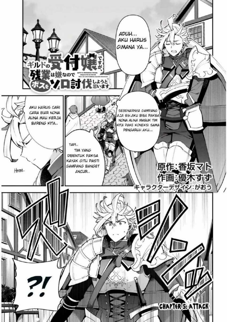 guild-no-uketsukejou-desu-ga-zangyou-wa-iya-nanode-boss-wo-solo-toubatsu-shiyou-to-omoimasu - Chapter: 5