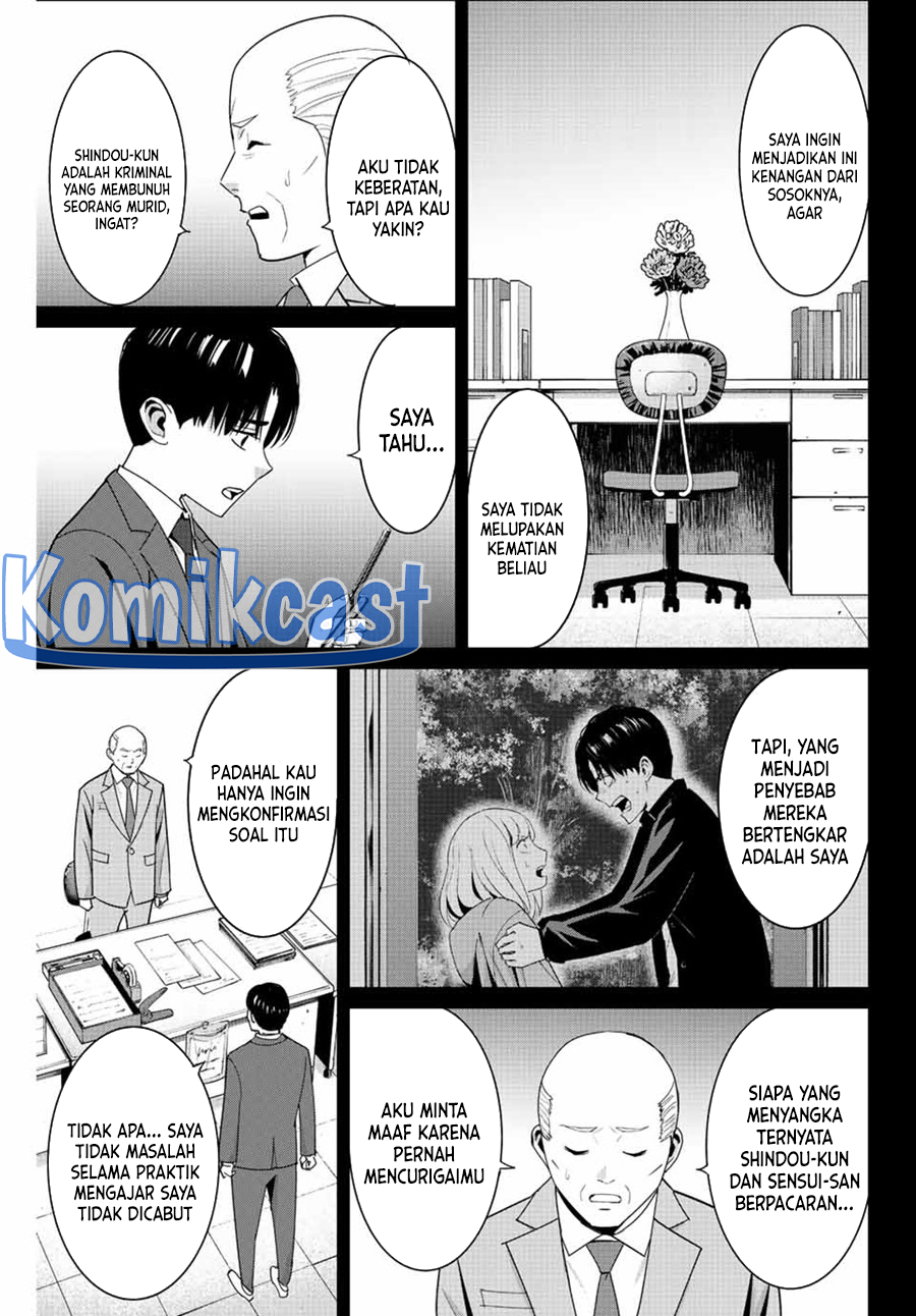 fukushuu-no-kyoukasho - Chapter: 104