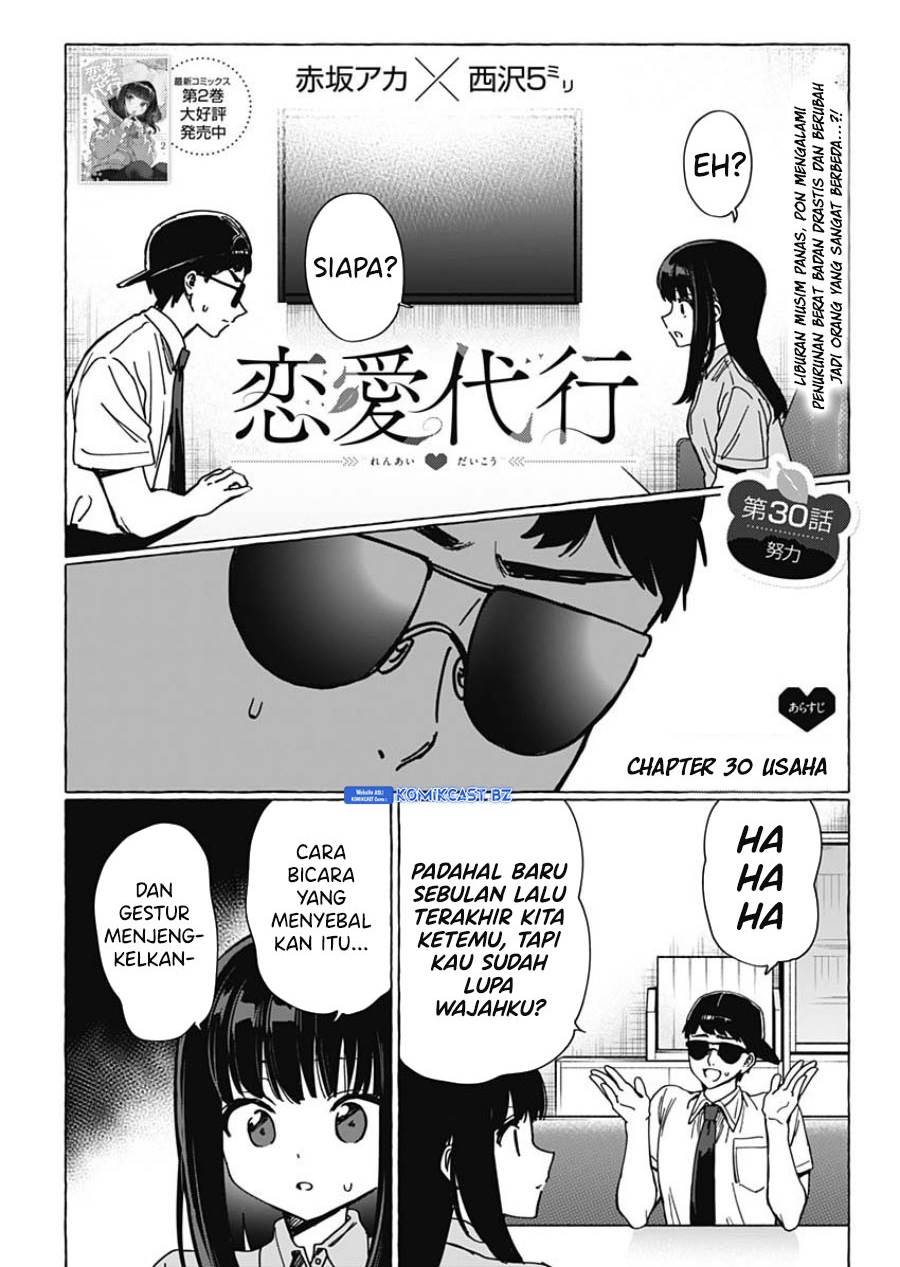 renai-daikou - Chapter: 30