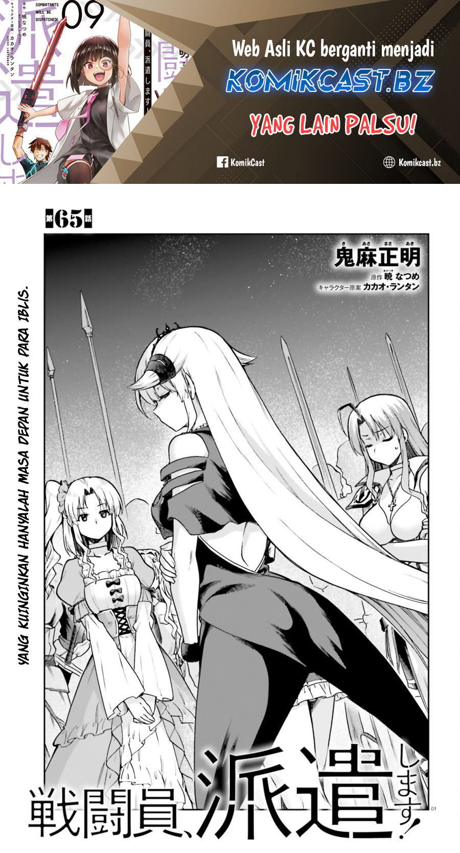 sentouin-hakenshimasu - Chapter: 65