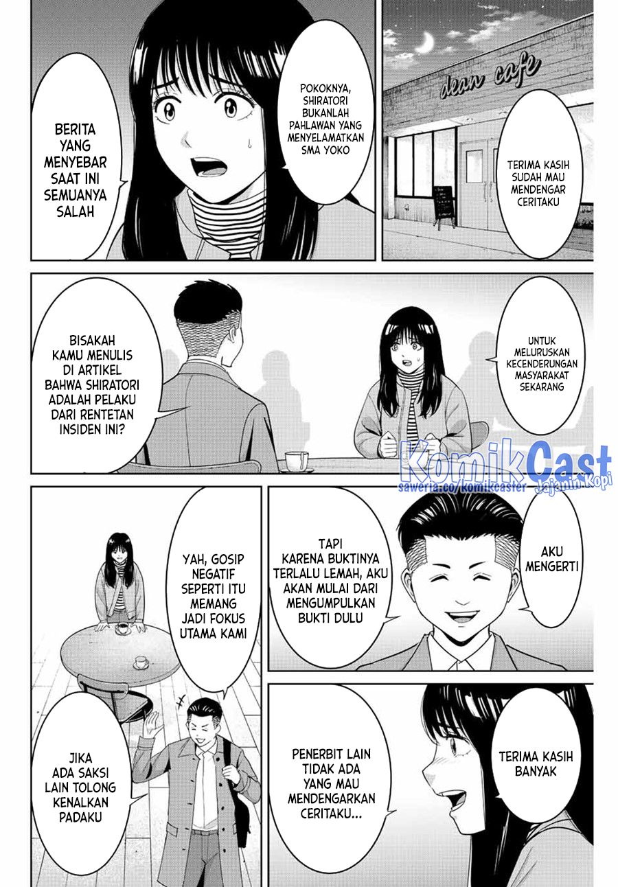 fukushuu-no-kyoukasho - Chapter: 105