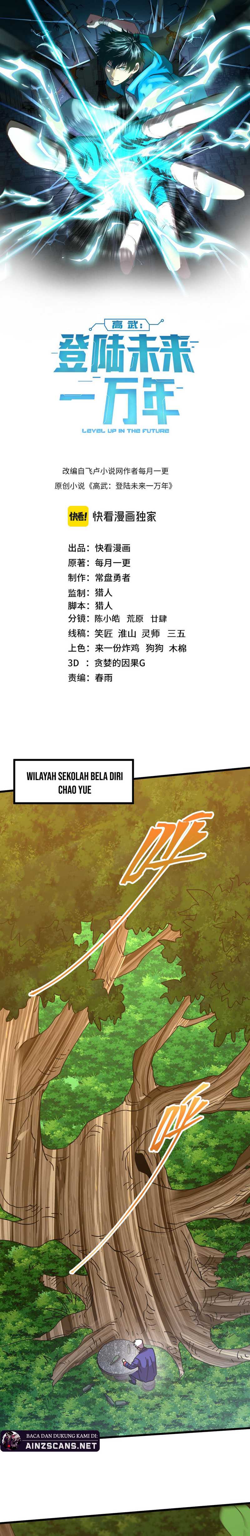 leveling-in-the-future - Chapter: 184
