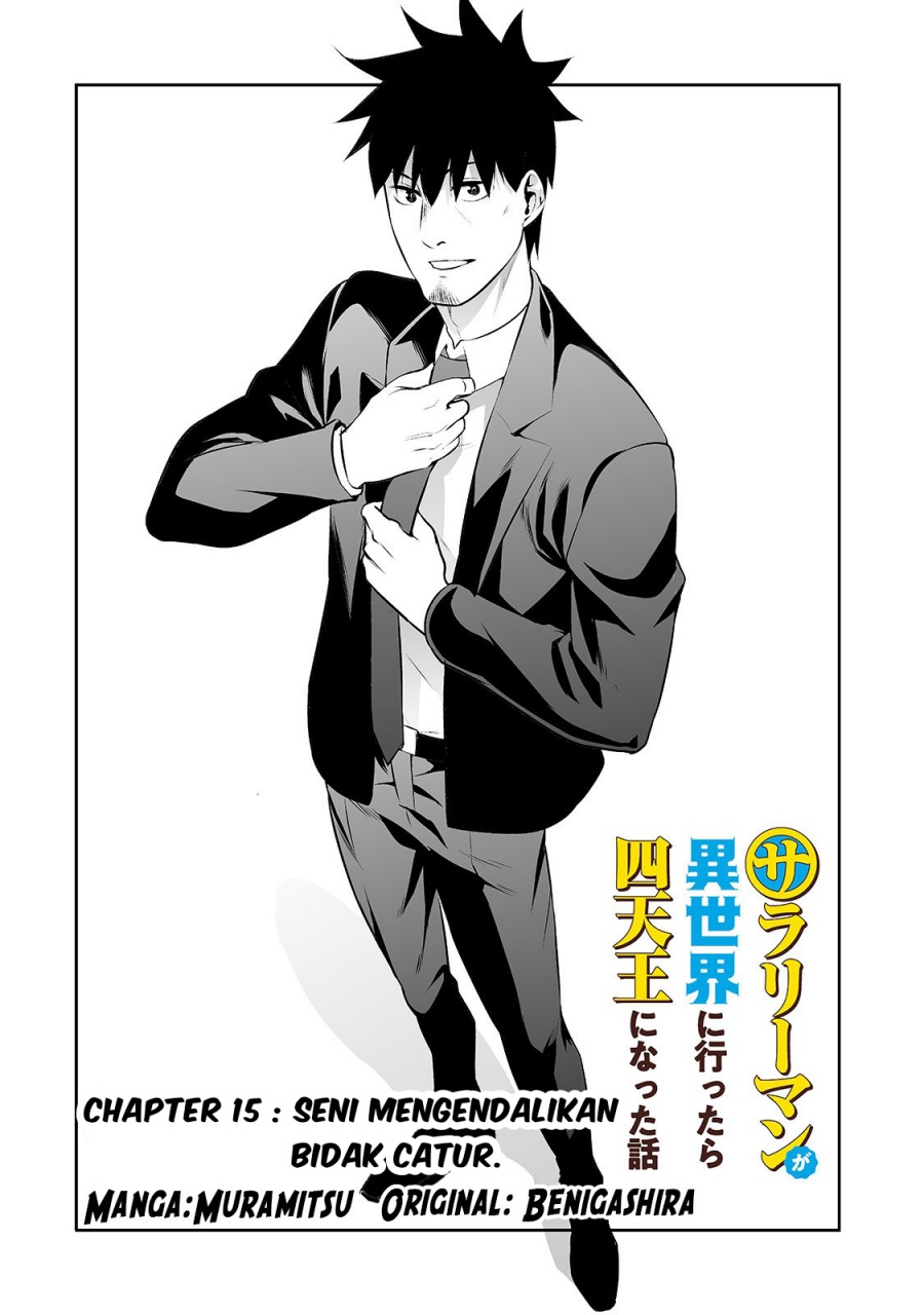 salaryman-ga-isekai-ni-ittara-shitennou-ni-natta-hanashi - Chapter: 15