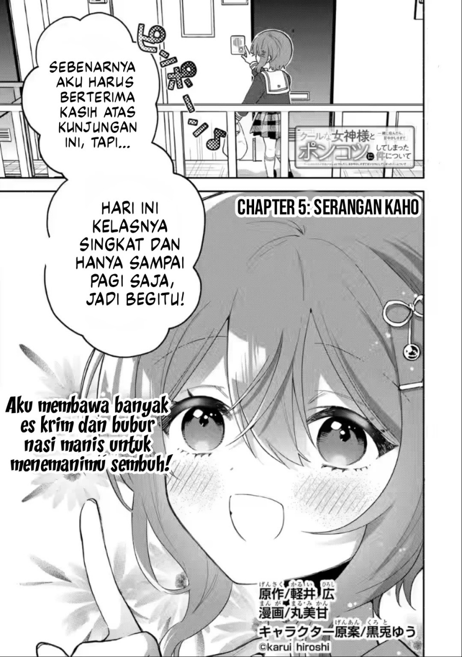 cool-na-megami-sama-to-issho-ni-sundara-amayakashi-sugite-ponkotsu-ni-shite-shimatta-ken-ni-tsuite - Chapter: 5