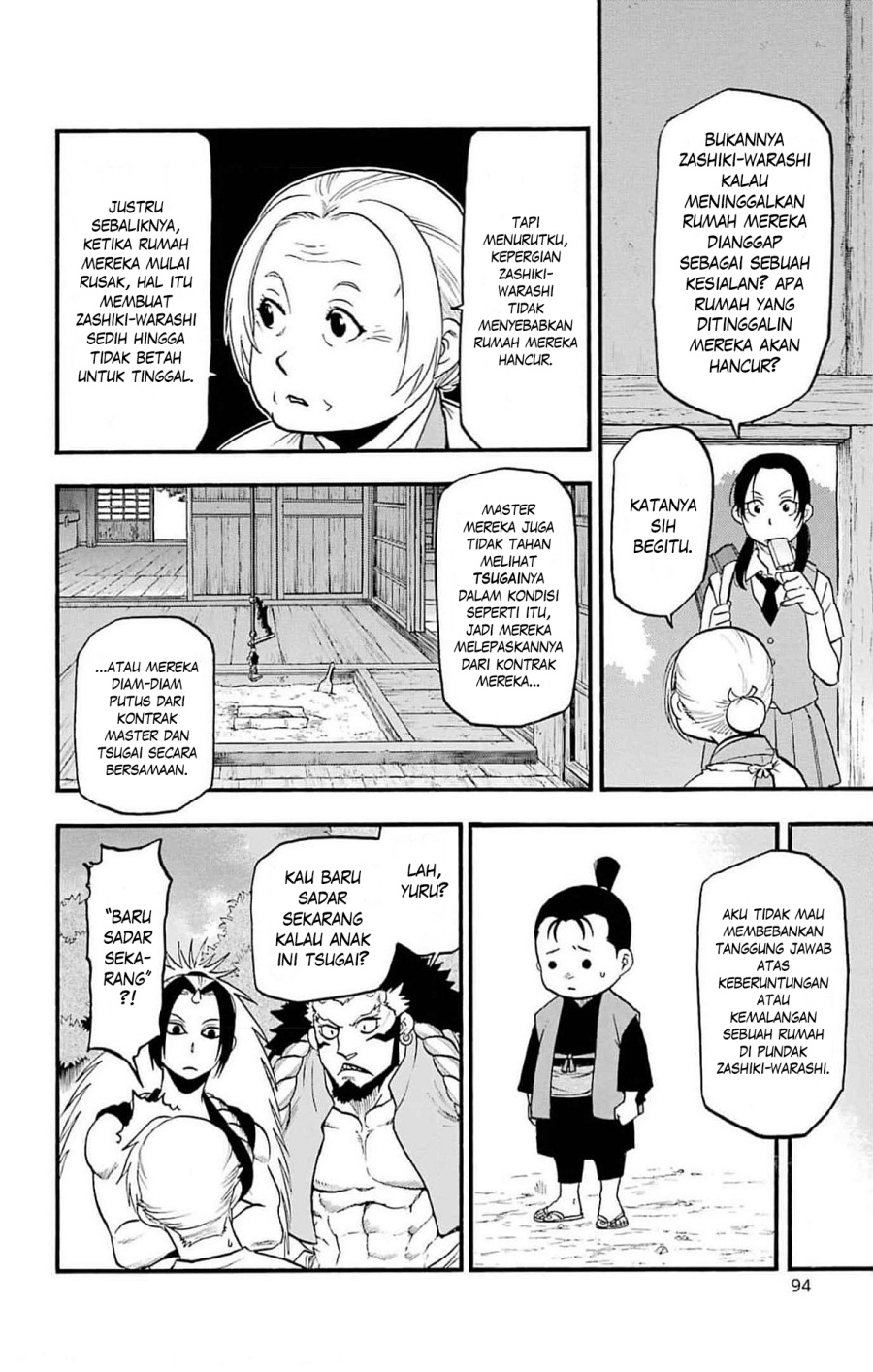 yomi-no-tsugai - Chapter: 19