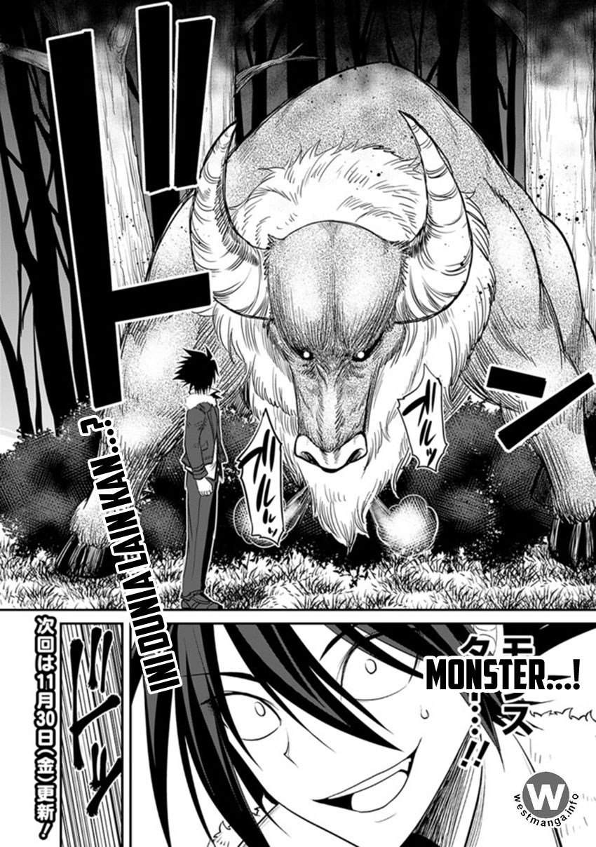 kujibiki-tokushou-musou-harem-ken - Chapter: 1