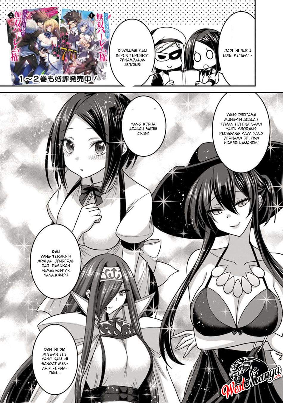 kujibiki-tokushou-musou-harem-ken - Chapter: 16