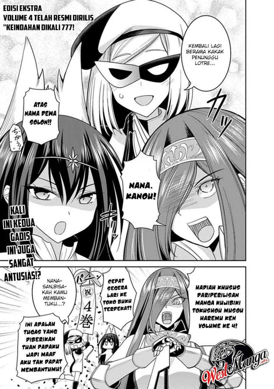 kujibiki-tokushou-musou-harem-ken - Chapter: 21