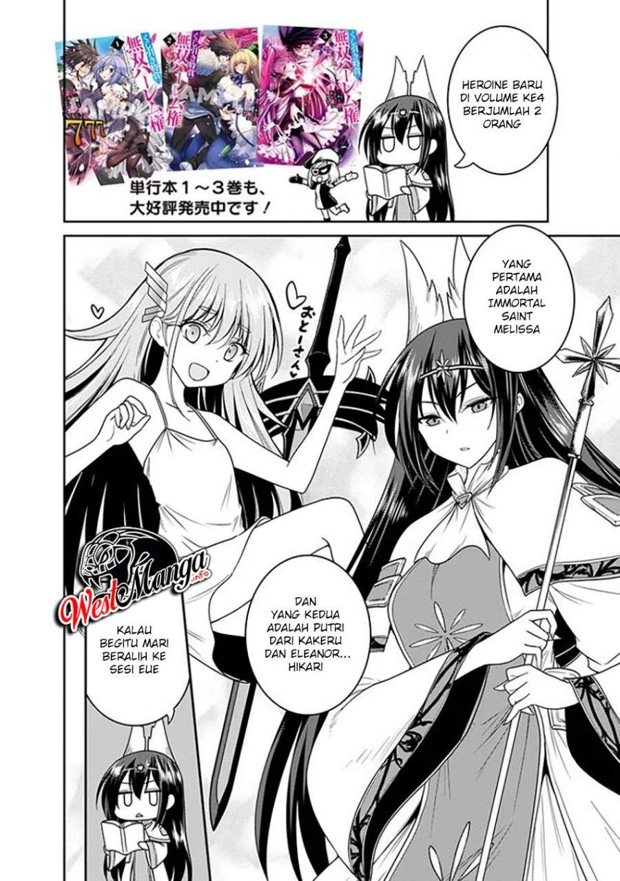 kujibiki-tokushou-musou-harem-ken - Chapter: 21