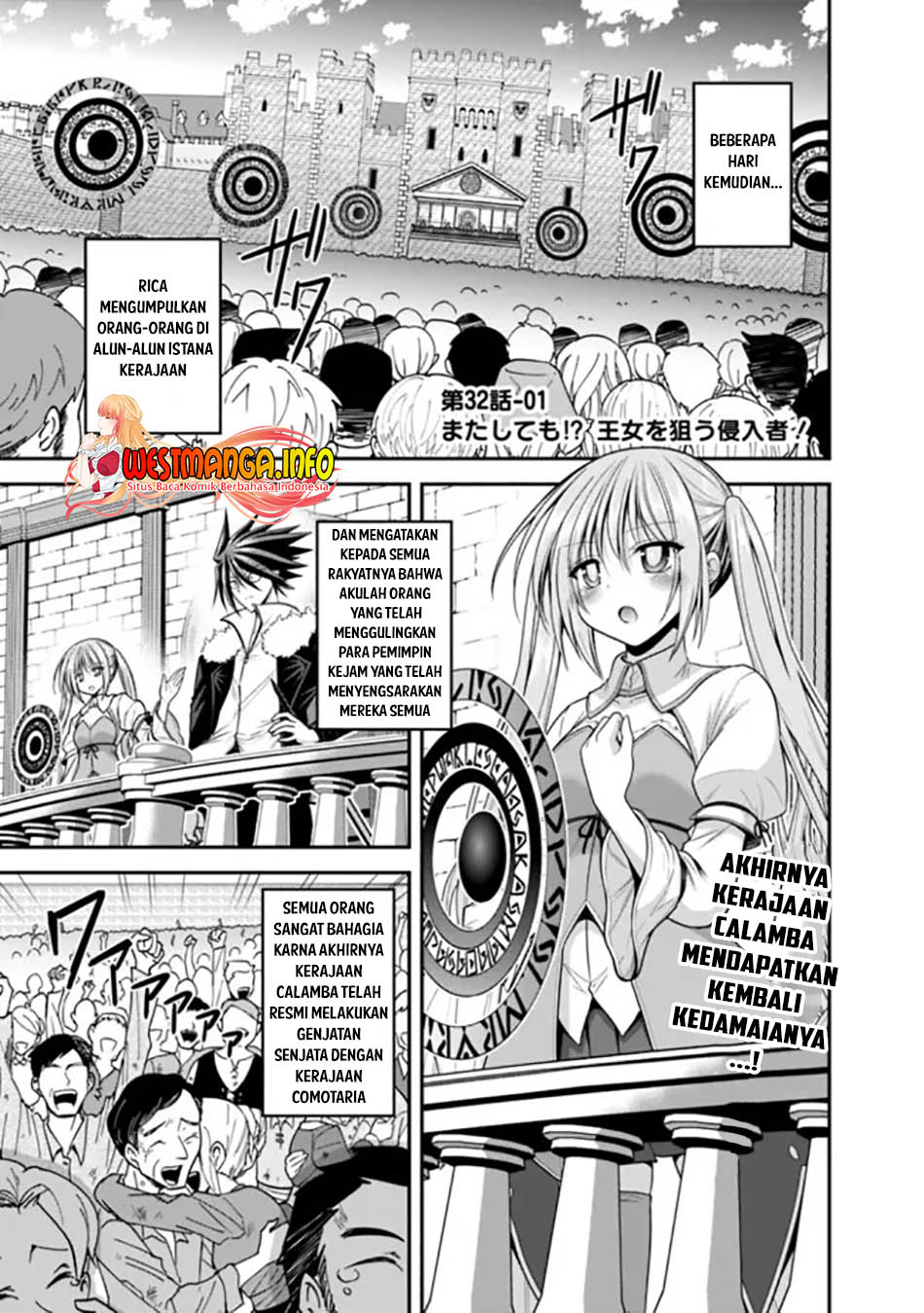 kujibiki-tokushou-musou-harem-ken - Chapter: 32