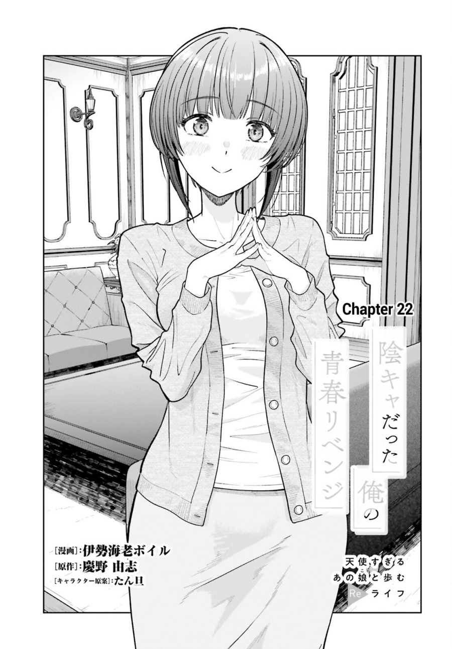 inkya-datta-ore-no-seishun-revenge-tenshi-sugiru-ano-ko-wa-ayumu-re-life - Chapter: 22